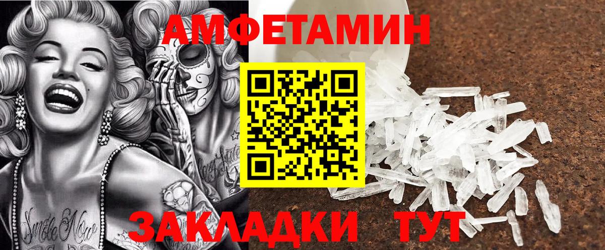 Amphetamine  Вход с VPN  Красноярск  АМФЕТАМИН 97% 
