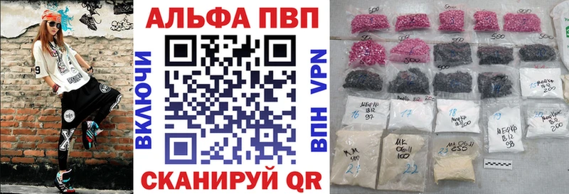 Alfa_PVP Crystall  где продают   Красноярск 