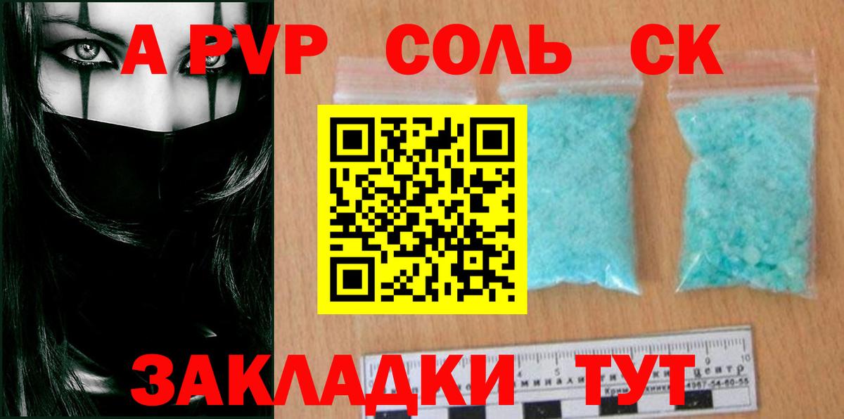A PVP мука  Вход с VPN  цены наркотик  APVP Crystall  А ПВП VHQ  Красноярск 