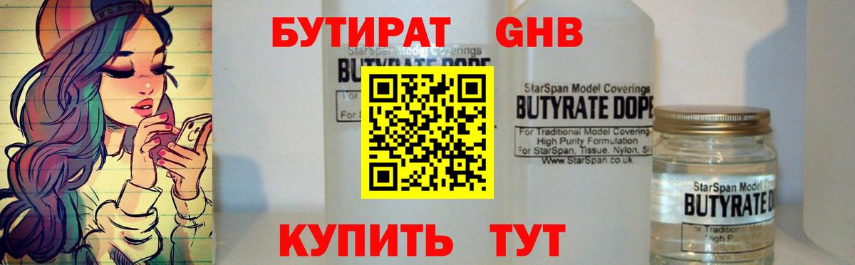 БУТИРАТ буратино  Вход с VPN  Красноярск 