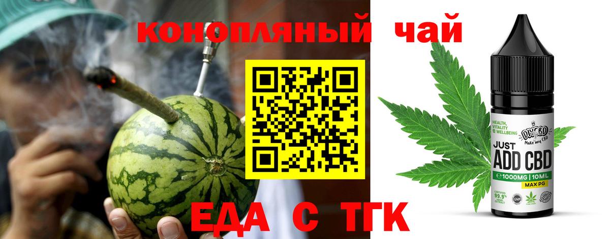 Красноярск  Cannafood марихуана  Вход с VPN 