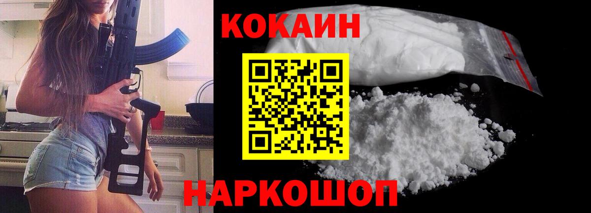 Красноярск  Кокаин 98%  Вход с VPN  Cocaine 97% 