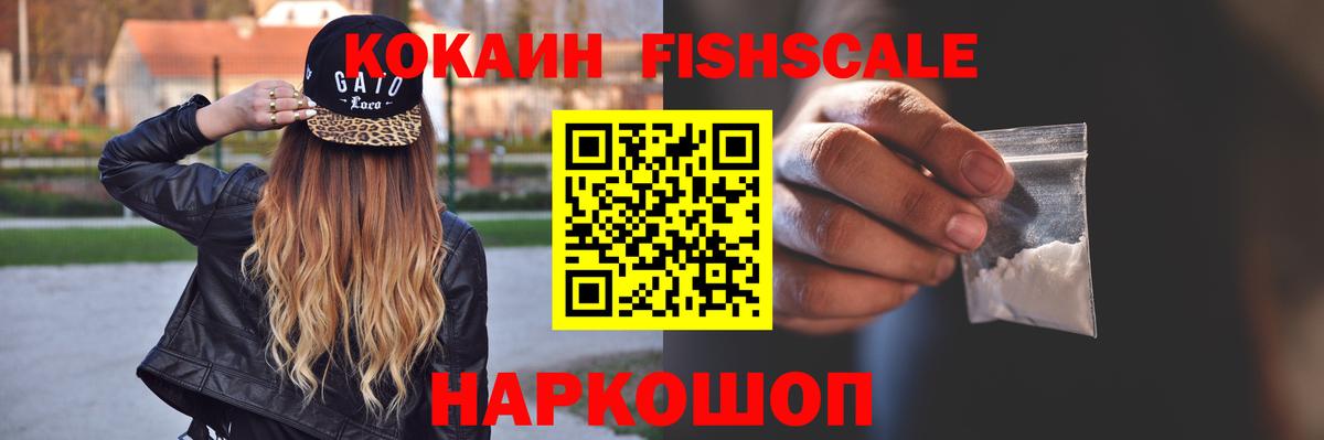 COCAIN Перу Красноярск