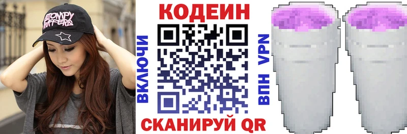 Codein напиток Lean (лин)  купить закладку  Красноярск 