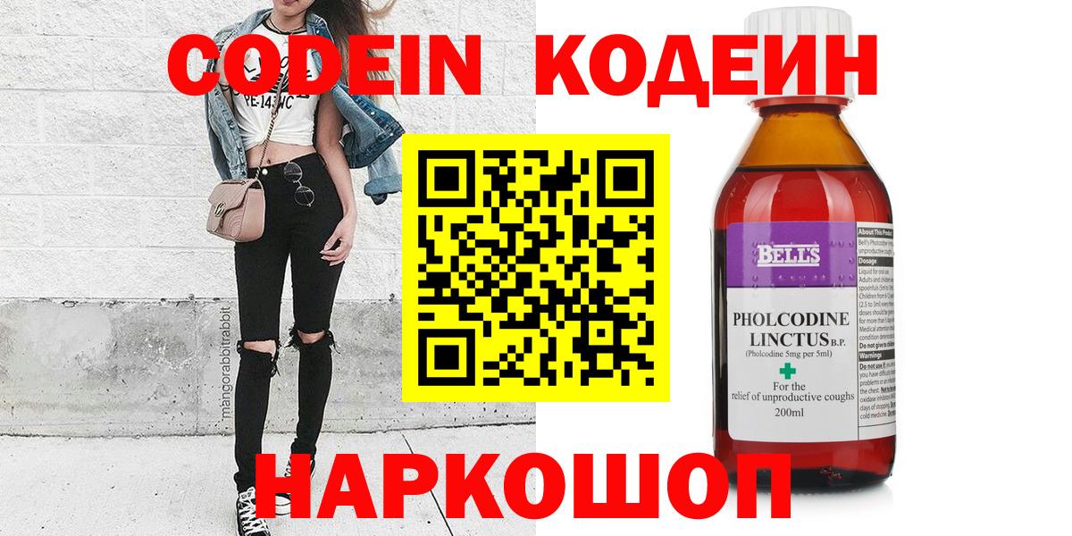 Красноярск  Кодеиновый сироп Lean напиток Lean (лин)  Вход с VPN  Кодеин напиток Lean (лин) 