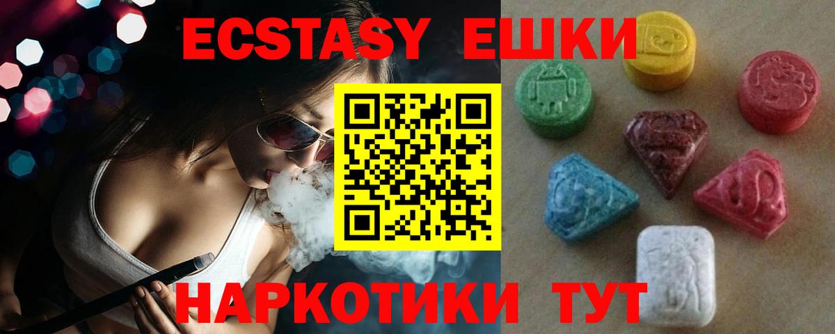 Красноярск  Ecstasy диски  Вход с VPN  Экстази MDMA 
