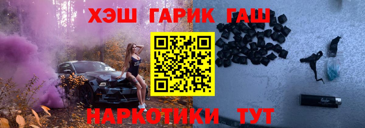 Красноярск  ГАШИШ  Вход с VPN  ГАШИШ AMNESIA HAZE 