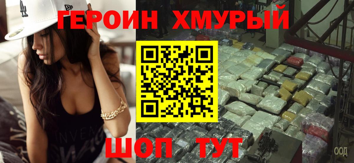 ГЕРОИН Афган  Вход с VPN  Красноярск 
