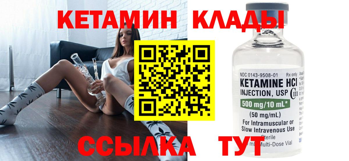 КЕТАМИН ketamine  Вход с VPN  Красноярск  Кетамин VHQ 