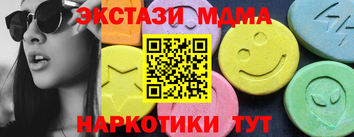 MDMA crystal Красноярск
