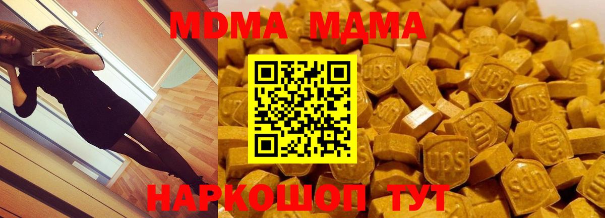 МДМА crystal  МДМА VHQ  Красноярск  Вход с VPN 