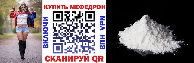 МЯУ-МЯУ кристаллы  Красноярск 