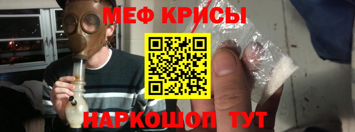 Красноярск  MEGA   Мефедрон  Меф  Вход с VPN  Мефедрон мяу мяу  Мефедрон мука 