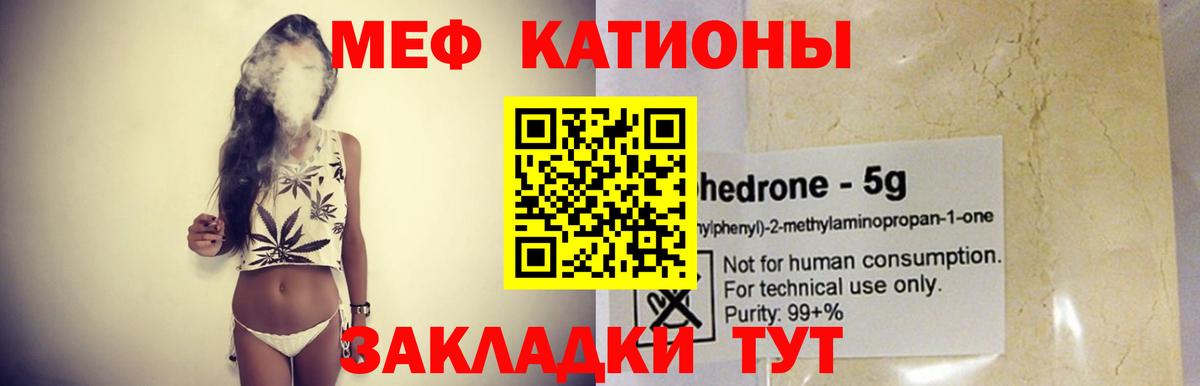 Меф мука Красноярск