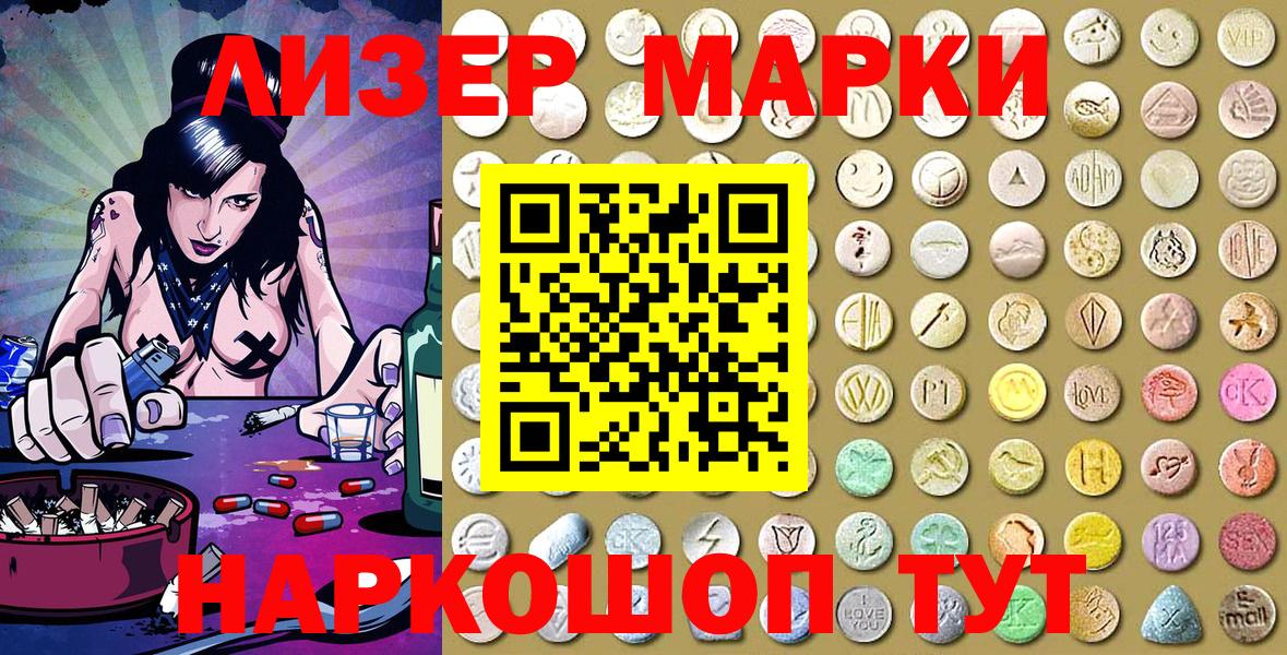 Марки NBOMe 1,8мг  Вход с VPN  Марки N-bome  купить   Красноярск  Марки NBOMe 1,8мг 