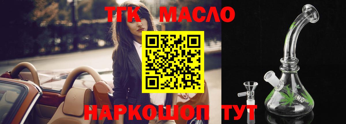 ТГК вейп Красноярск