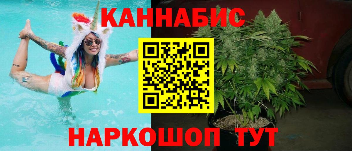 МАРИХУАНА планчик  Канабис LSD WEED  МАРИХУАНА THC 21%  Красноярск  Вход с VPN  Каннабис сатива 